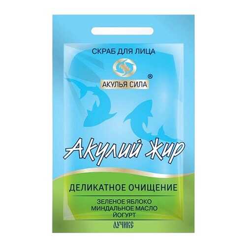 Скраб для лица Лучикс Акулий жир Деликатное очищение 10 мл в Парфюм-Лидер