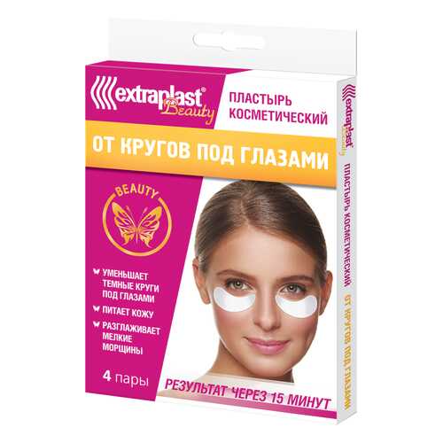 Пластырь косметический EXTRAPLAST Beauty От кругов под глазами 4 пары в Парфюм-Лидер