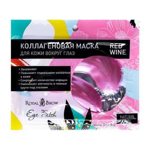 Royal Brow Маска для кожи вокруг глаз Red Wine 2 шт в Парфюм-Лидер