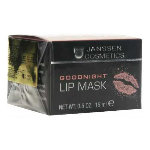 Маски для губ Janssen Goodnight Lip Mask 15 мл в Парфюм-Лидер