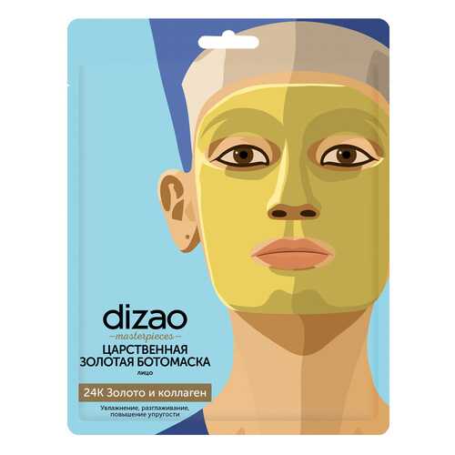 Бото-маска для лица Dizao Царственная золотая 33 г в Парфюм-Лидер