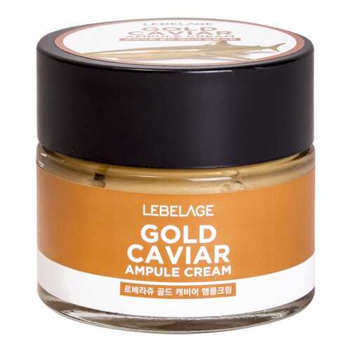 Крем для лица Lebelage Ampule Cream Gold Caviar 70 мл в Парфюм-Лидер