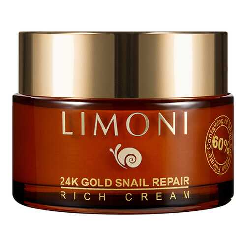Крем для лица LIMONI 24K Gold Snail Repair Rich Cream 50 мл в Парфюм-Лидер
