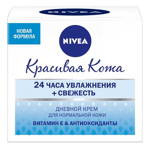 Крем для лица NIVEA Дневной для нормальной кожи 50 мл в Парфюм-Лидер