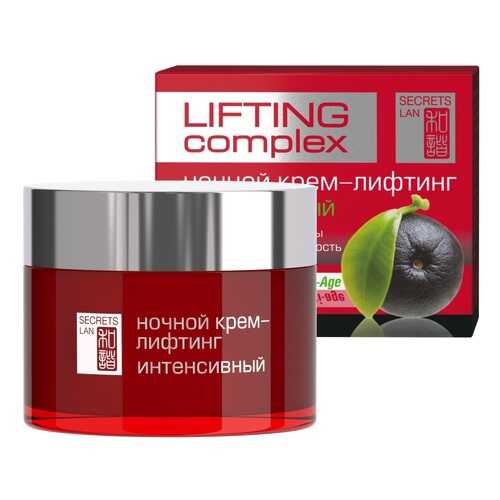 Крем для лица Secrets Lan Acai Berry Интенсивный 50 мл в Парфюм-Лидер