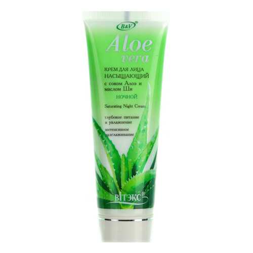 Крем для лица Витэкс Aloe Vera Насыщающий лица 75 мл в Парфюм-Лидер