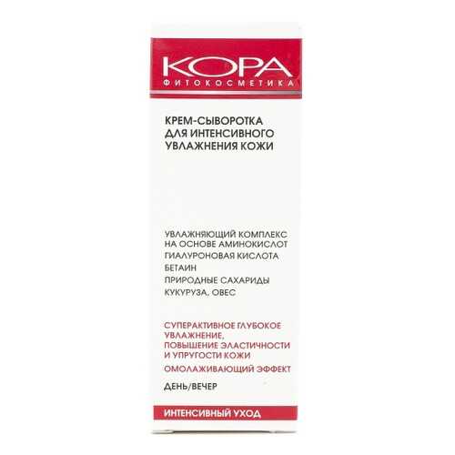 Крем-сыворотка КОРА Для интенсивного увлажнения кожи, 30 мл в Парфюм-Лидер