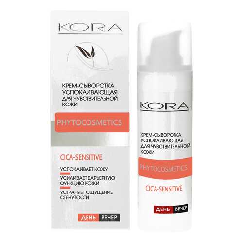 Крем-сыворотка KORA PHYTOCOSMETICS CICA-SENTENSIVE 30 мл в Парфюм-Лидер