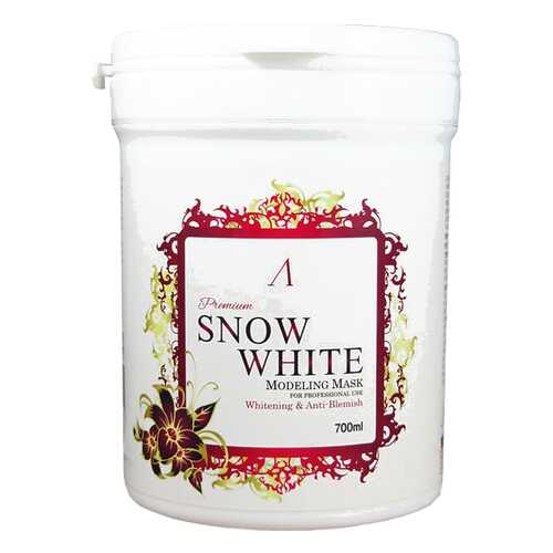 Маска для лица Anskin Snow White Modeling Mask 700 мл в Парфюм-Лидер