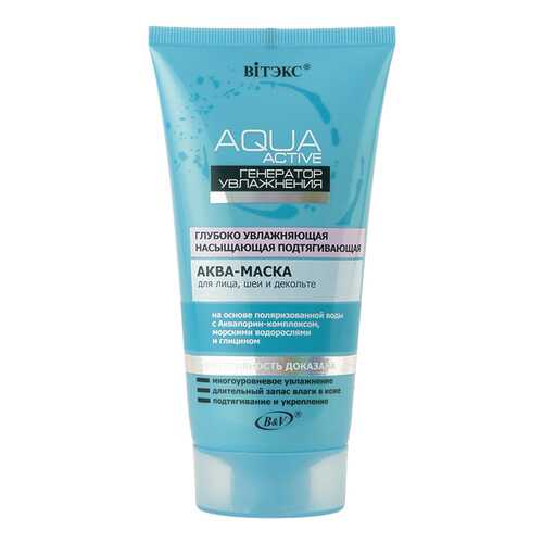 Маска для лица Белита-Витэкс Aqua Active Глубоко увлажняющая в Парфюм-Лидер