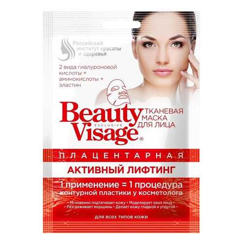 Маска для лица Фитокосметик Beauty Visage Плацентарная Активный лифтинг 25 мл в Парфюм-Лидер
