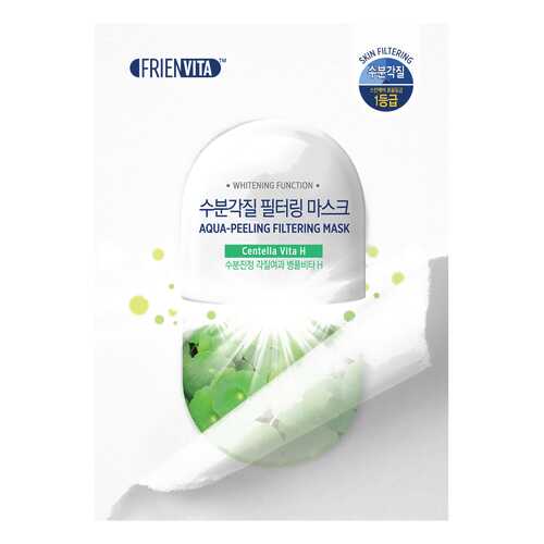 Маска для лица Frienvita Aqua-Peeling Filtering Mask 25 мл в Парфюм-Лидер