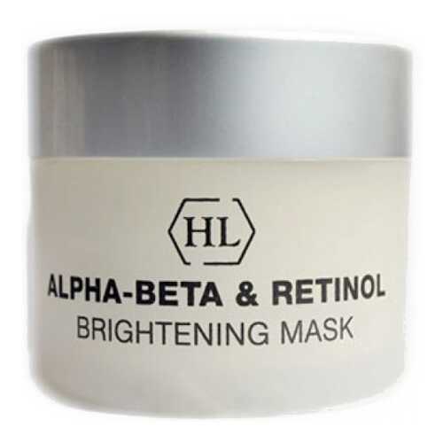 Маска для лица Holy Land Brightening Mask 50 мл в Парфюм-Лидер