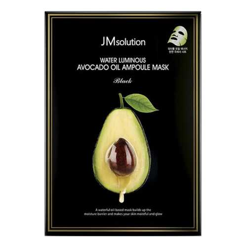 Маска для лица JMSolution Water Luminous Avocado Oil Ampoule Mask Black 35 мл в Парфюм-Лидер