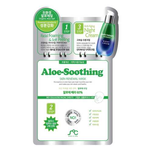 Маска для лица Rainbowbeauty Aloe-Soothing Skin Renewal Mask 25 мл в Парфюм-Лидер
