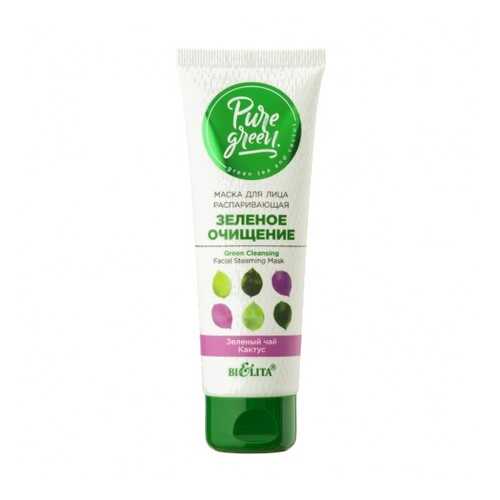 Маска для лица распаривающая Bielita Pure Green Зеленое очищение 75 мл в Парфюм-Лидер