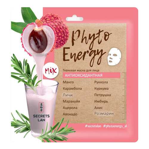 Маска для лица Secrets Lan Phyto Energy Антиоксидантная 40 г в Парфюм-Лидер