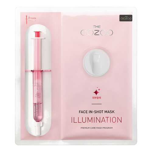 Маска для лица THE OOZOO Face in-Shot Illumination Mask 5*27 мл + 5*2,8 мл в Парфюм-Лидер