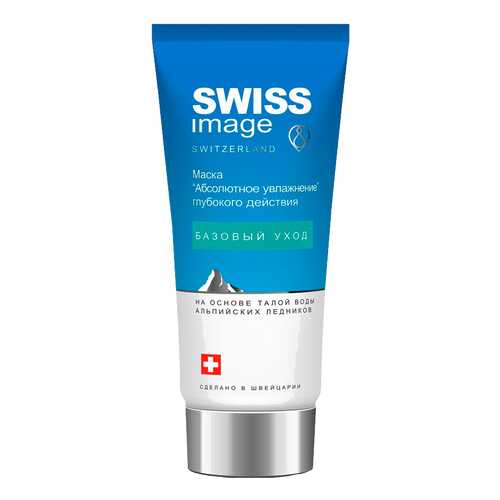 Маска Swiss Image Увлажнение глубокого действия, 75 мл в Парфюм-Лидер