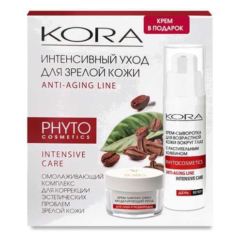 Подарочный набор KORA Интенсивный уход для зрелой кожи в Парфюм-Лидер