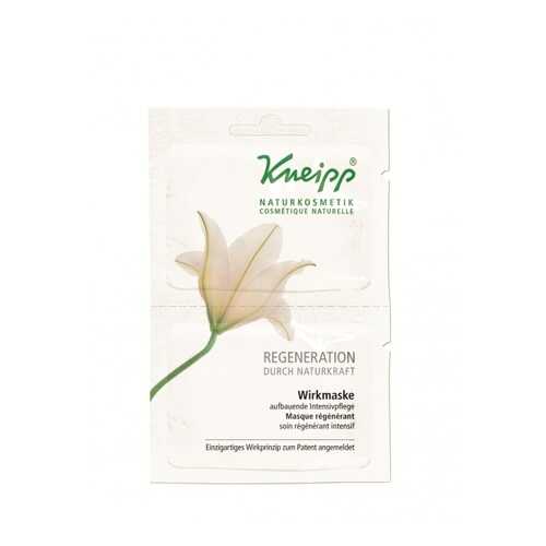 Регенерирующая активная маска Kneipp в Парфюм-Лидер