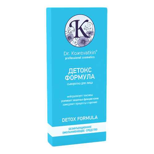 Сыворотка для лица Dr.Koжevatkin Формула Детокс 2566 14 мл в Парфюм-Лидер
