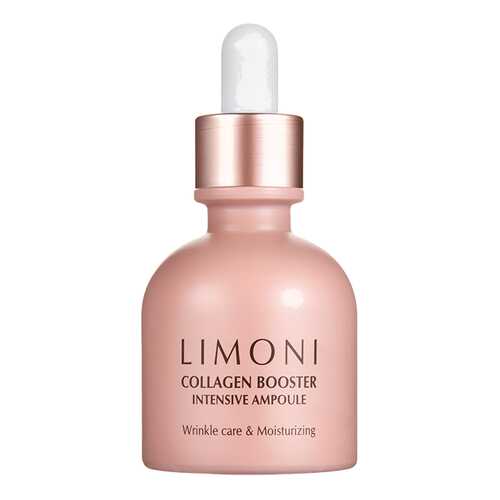 Сыворотка для лица LIMONI Collagen Booster Intensive Ampoule 50 мл в Парфюм-Лидер