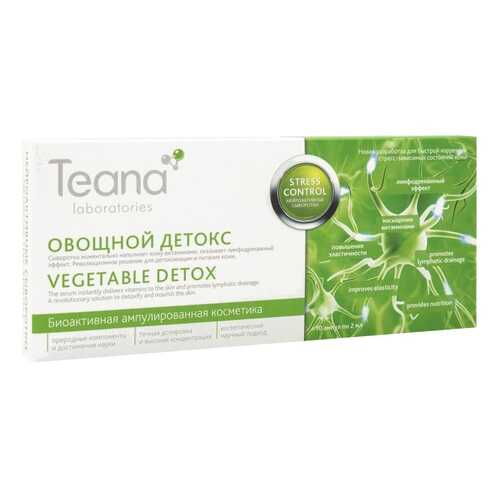 Сыворотка для лица Teana Stress Control Vegetable Detox Serum, 20 мл в Парфюм-Лидер