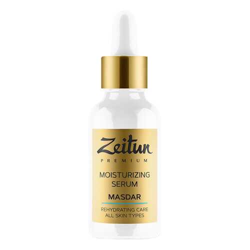 Сыворотка для лица Zeitun Masdar Moisturizing Serum в Парфюм-Лидер