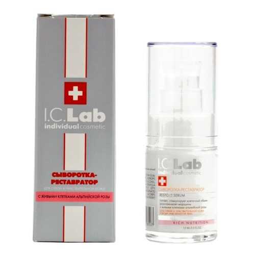 Сыворотка-реставратор I.C.Lab Individual cosmetic в Парфюм-Лидер