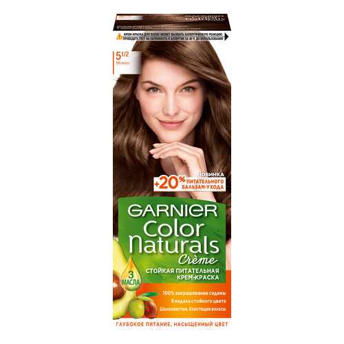Краска для волос Garnier Color Naturals 5 1/2 Мокко в Парфюм-Лидер