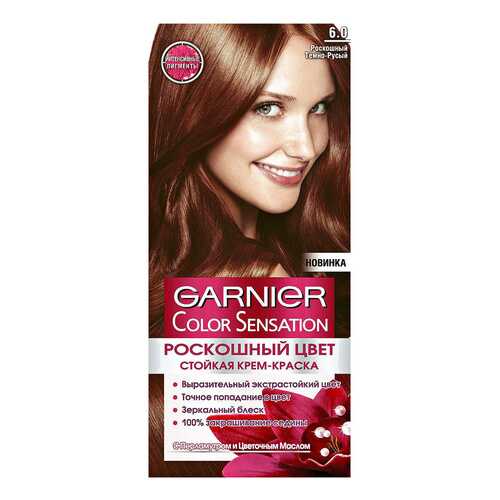 Краска для волос Garnier Color Sensation Роскошный темно-русый тон 6.0 в Парфюм-Лидер