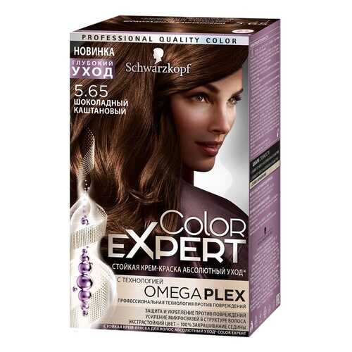 Краска для волос Schwarzkopf Color Expert Шоколадный каштановый 5.65 в Парфюм-Лидер