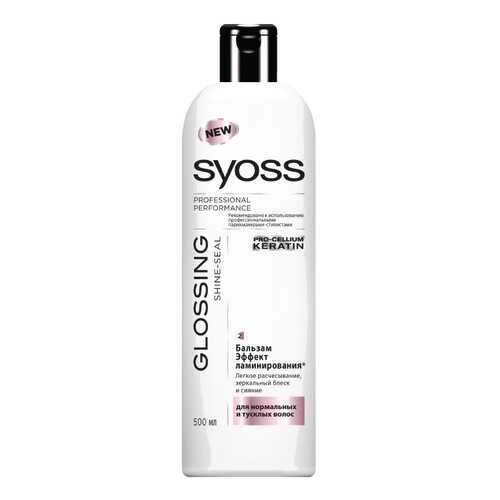 Бальзам для волос Syoss Glossing Shine-Seal 500 мл в Парфюм-Лидер