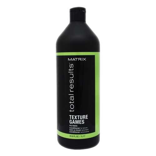 Кондиционер для волос Matrix Total Results Texture Games 1000 мл в Парфюм-Лидер