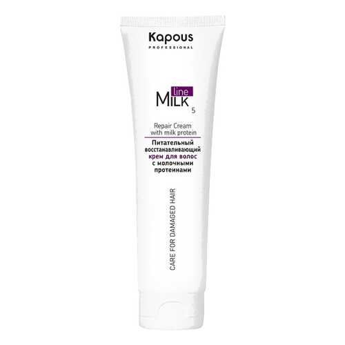 Крем для волос Kapous Professional Milk Line 150 мл в Парфюм-Лидер