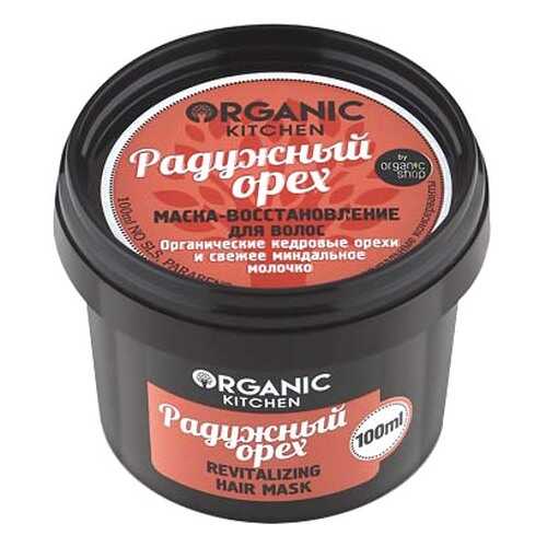 Маска для волос Organic Shop Organic Kitchen Revitalizing Hair Mask Радужный орех 100 мл в Парфюм-Лидер