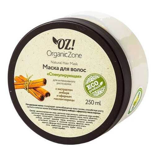 Маска для волос Organic Zone Стимулирующая 250 мл в Парфюм-Лидер