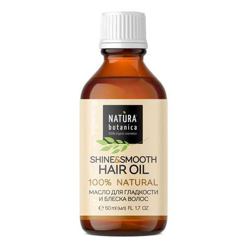 Масло для волос Natura Botanica Shine & Smooth, 50 мл в Парфюм-Лидер