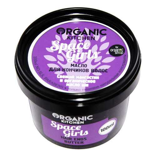 Масло для волос Organic Shop Organic Kitchen Space Girls 100 мл в Парфюм-Лидер