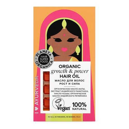 Масло для волос Planeta Organica Hair Super Food Рост и сила 35 мл в Парфюм-Лидер