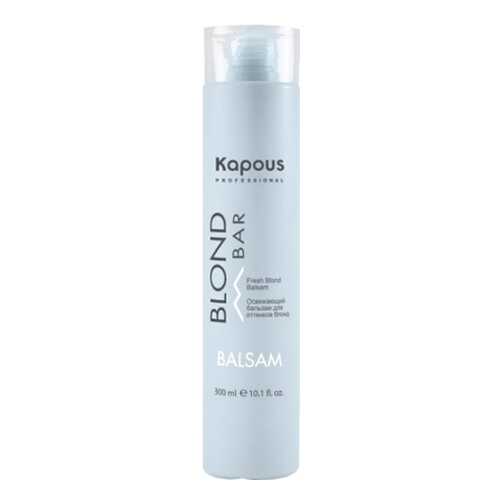 Освежающий бальзам для оттенков блонд Kapous Professional Blond Bar 300мл в Парфюм-Лидер
