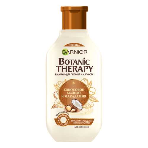Шампунь Garnier Botanic Therapy. Кокосовое молоко и макадамия в Парфюм-Лидер