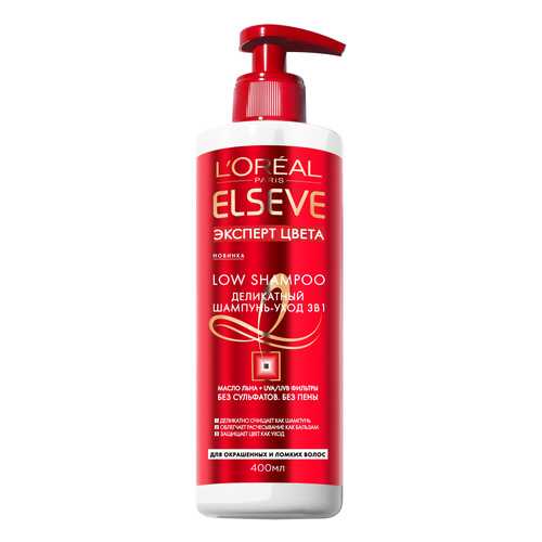 Шампунь L’Oreal Paris Elseve Low Shampoo Эксперт цвета 400 мл в Парфюм-Лидер