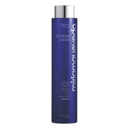 Шампунь Miriamquevedo Extreme Caviar Imperial Smoothing Shampoo 250 мл в Парфюм-Лидер