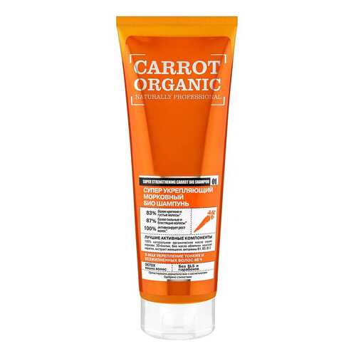 Шампунь Organic Shop Морковный 250 мл в Парфюм-Лидер