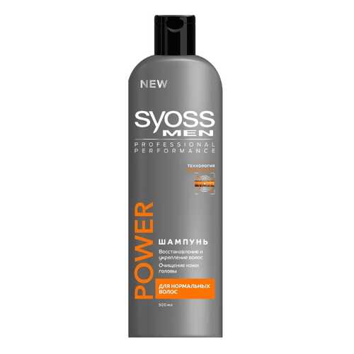 Шампунь SYOSS Men Power 500 мл в Парфюм-Лидер