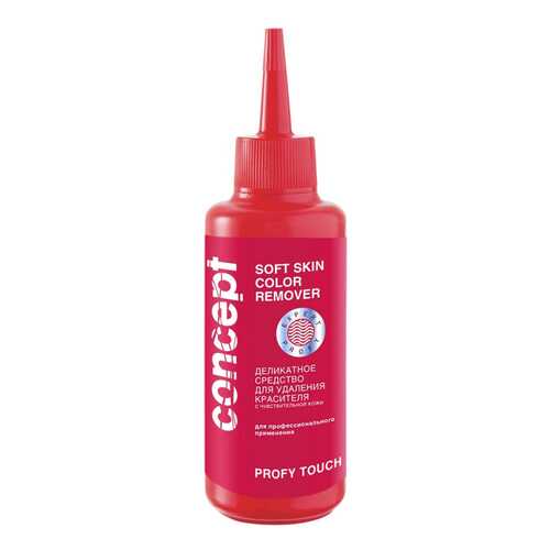 Средство для удаления краски Concept Soft Skin Color Remover для чувствительной кожи 145мл в Парфюм-Лидер