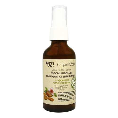 Сыворотка Organic Zone С эффектом ламинирования в Парфюм-Лидер